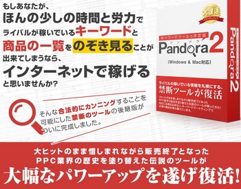 Pandora2.jpg